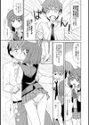 かわいい！お姉ちゃん！？試し読み8ページ