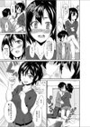 かわいい（彼女の）妹（単話）試し読み3ページ