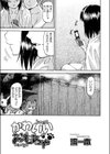 かわいいおもちゃ試し読み1ページ