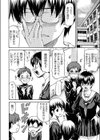 かわいいおもちゃ試し読み2ページ