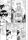 かわいいおもちゃ試し読み3ページ