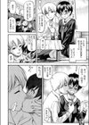 かわいいおもちゃ試し読み4ページ