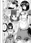 かわいいおもちゃ試し読み8ページ