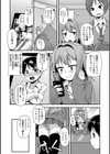 かわいいコイツ試し読み2ページ