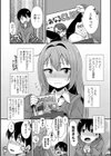かわいいコイツ試し読み4ページ