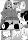 かわいいコイツ試し読み5ページ