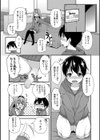 かわいいコイツ試し読み6ページ