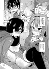 かわいいコイツ試し読み8ページ