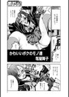 かわいいボクのモノ達試し読み1ページ
