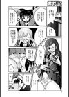 かわいいボクのモノ達試し読み2ページ