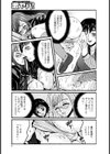 かわいいボクのモノ達試し読み3ページ