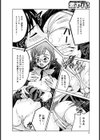 かわいいボクのモノ達試し読み4ページ