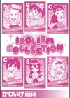 かわいげ試し読み4ページ