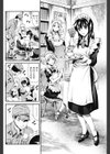 かわいそうなメイド試し読み4ページ