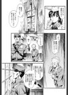かわいそうなメイド試し読み5ページ