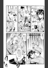 かわいそうなメイド試し読み8ページ