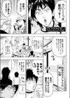 カワラナイモノ試し読み1ページ
