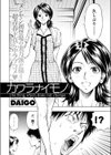 カワラナイモノ試し読み2ページ