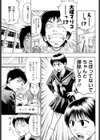 カワラナイモノ試し読み3ページ