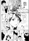 カワラナイモノ試し読み4ページ