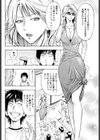 カワラナイモノ試し読み6ページ