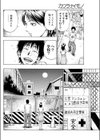 カワラナイモノ試し読み8ページ