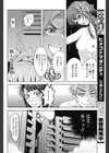 カワリモノ試し読み2ページ