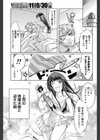 カワリモノ試し読み3ページ