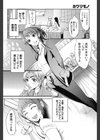 カワリモノ試し読み4ページ