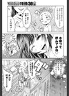カワリモノ試し読み5ページ
