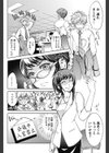 カワリモノ試し読み6ページ