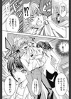 カワリモノ試し読み7ページ