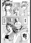 カワリモノ試し読み8ページ