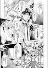 カワルカラダ試し読み3ページ