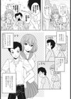 かわるものかわらないもの試し読み2ページ