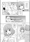 かわるものかわらないもの試し読み3ページ