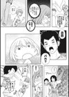 かわるものかわらないもの試し読み5ページ