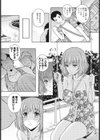 かわるものかわらないもの試し読み6ページ
