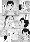 かわるものかわらないもの試し読み7ページ