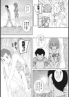 かわるものかわらないもの試し読み8ページ