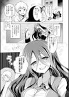 ガンカケ試し読み3ページ