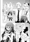 ガンカケ試し読み4ページ