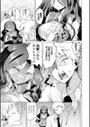 ガンカケ試し読み5ページ
