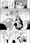 ガンカケ試し読み7ページ