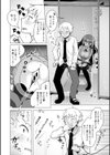 ガンカケ試し読み8ページ