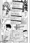 カンチガイ試し読み1ページ