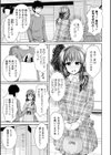 カンチガイ試し読み3ページ
