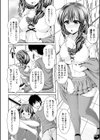カンチガイ試し読み4ページ