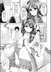カンチガイ試し読み5ページ