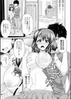 カンチガイ試し読み7ページ